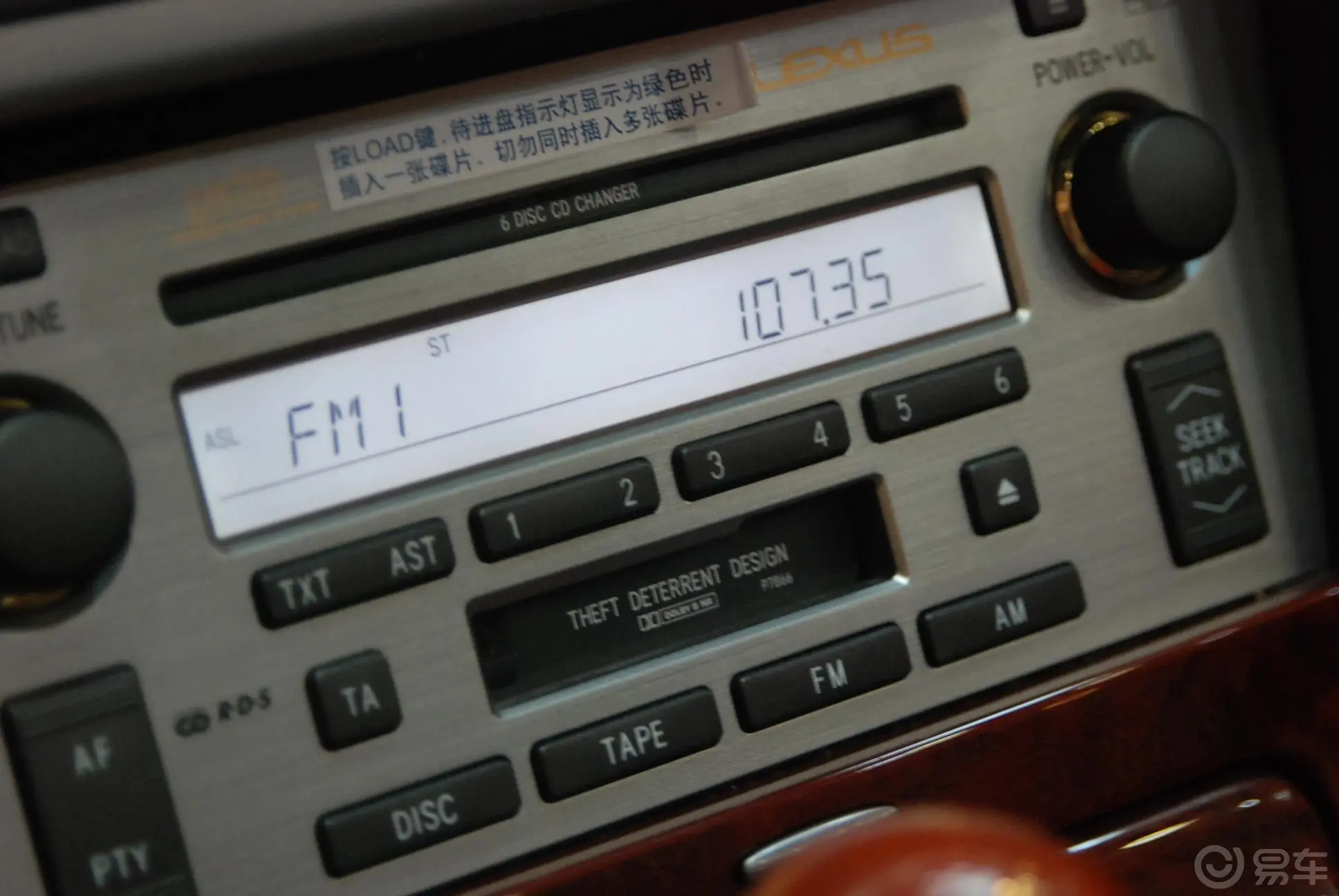 雷克萨斯SC430音响显示屏