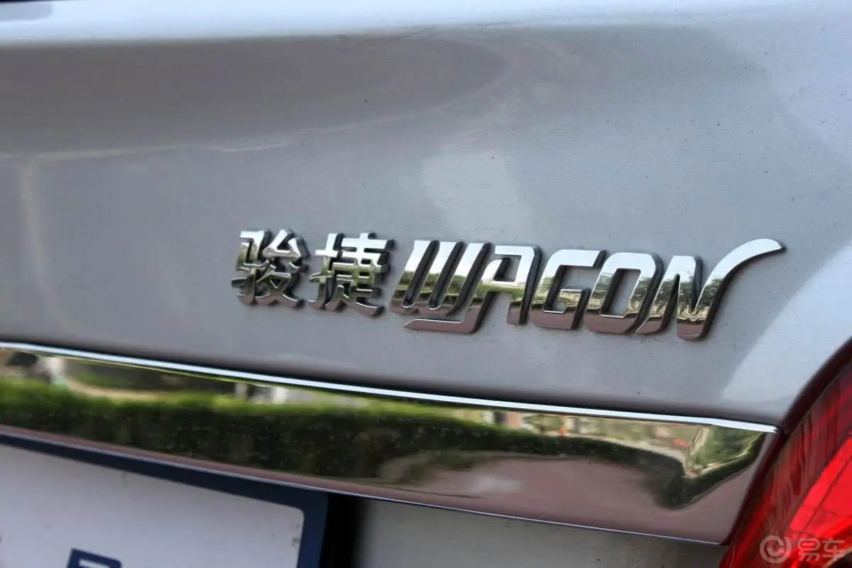 骏捷Wagon 1.8T MT豪华型外观