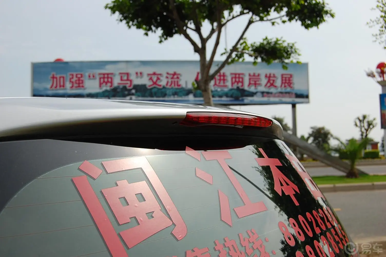 奥德赛EXI—s舒适版外观