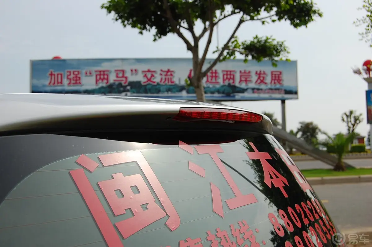 奥德赛EXI—s舒适版外观