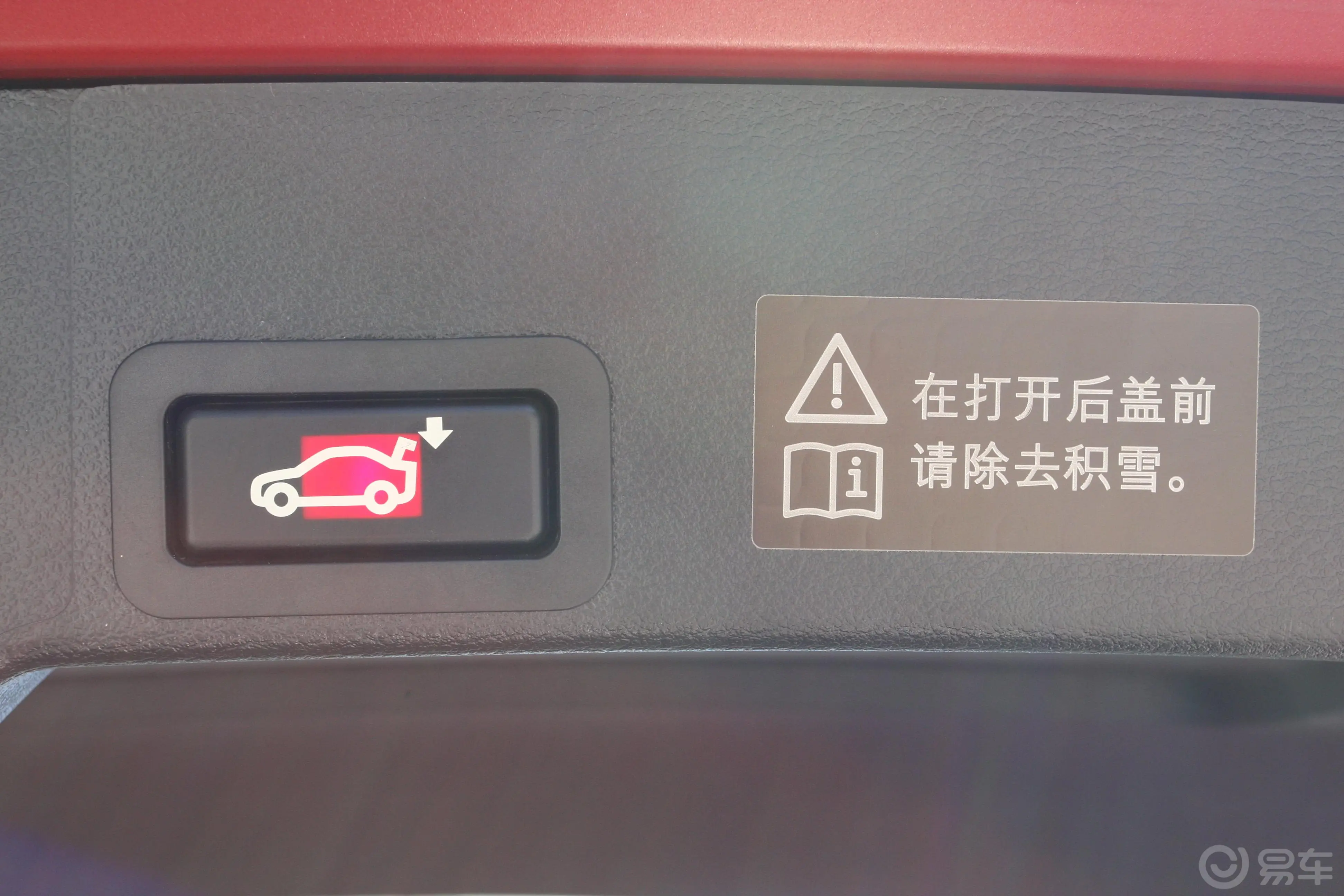 宝马X6xDrive35i 豪华型行李箱门上电动关闭键