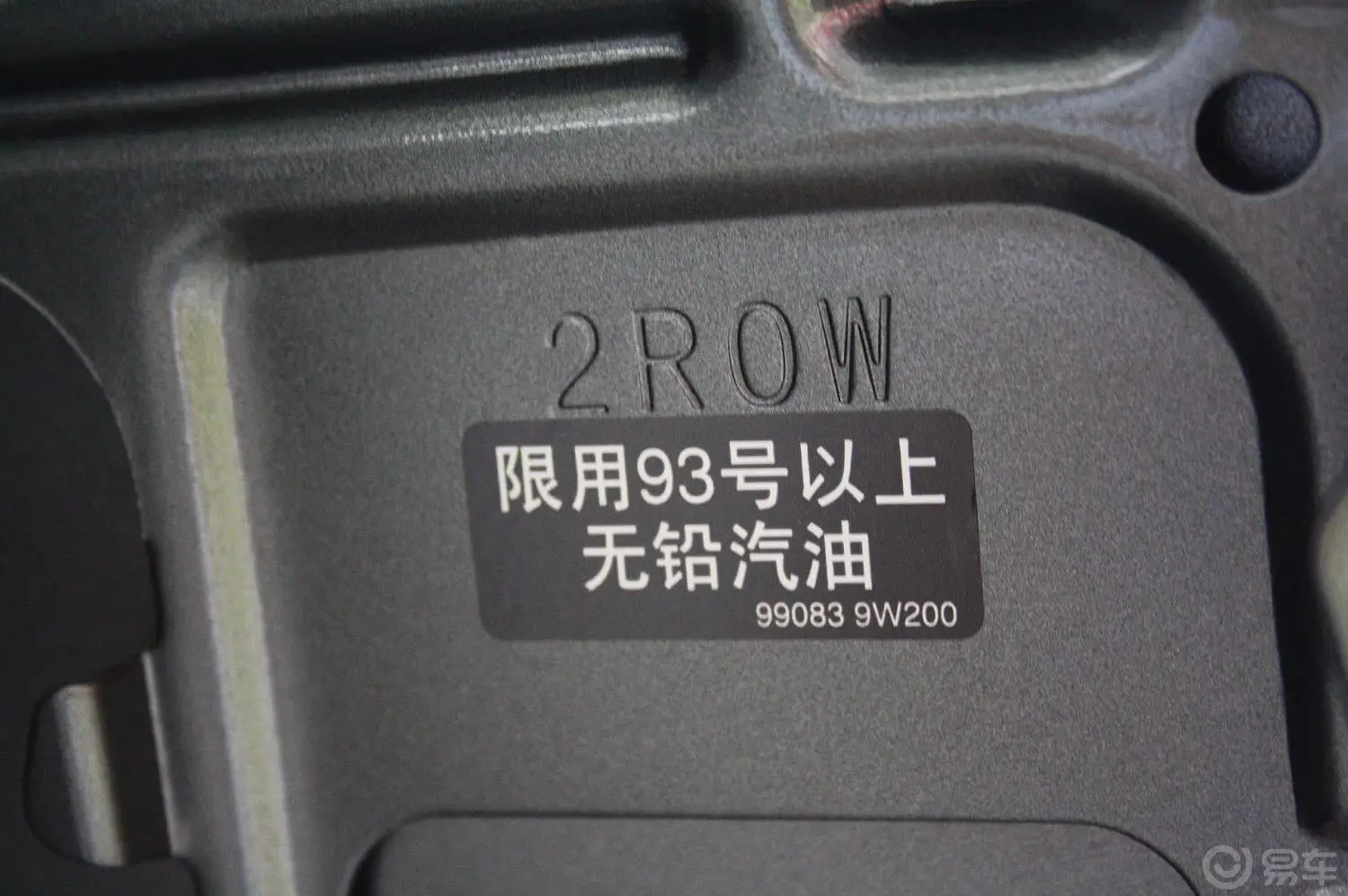 骊威1.6GT AT炫能型外观