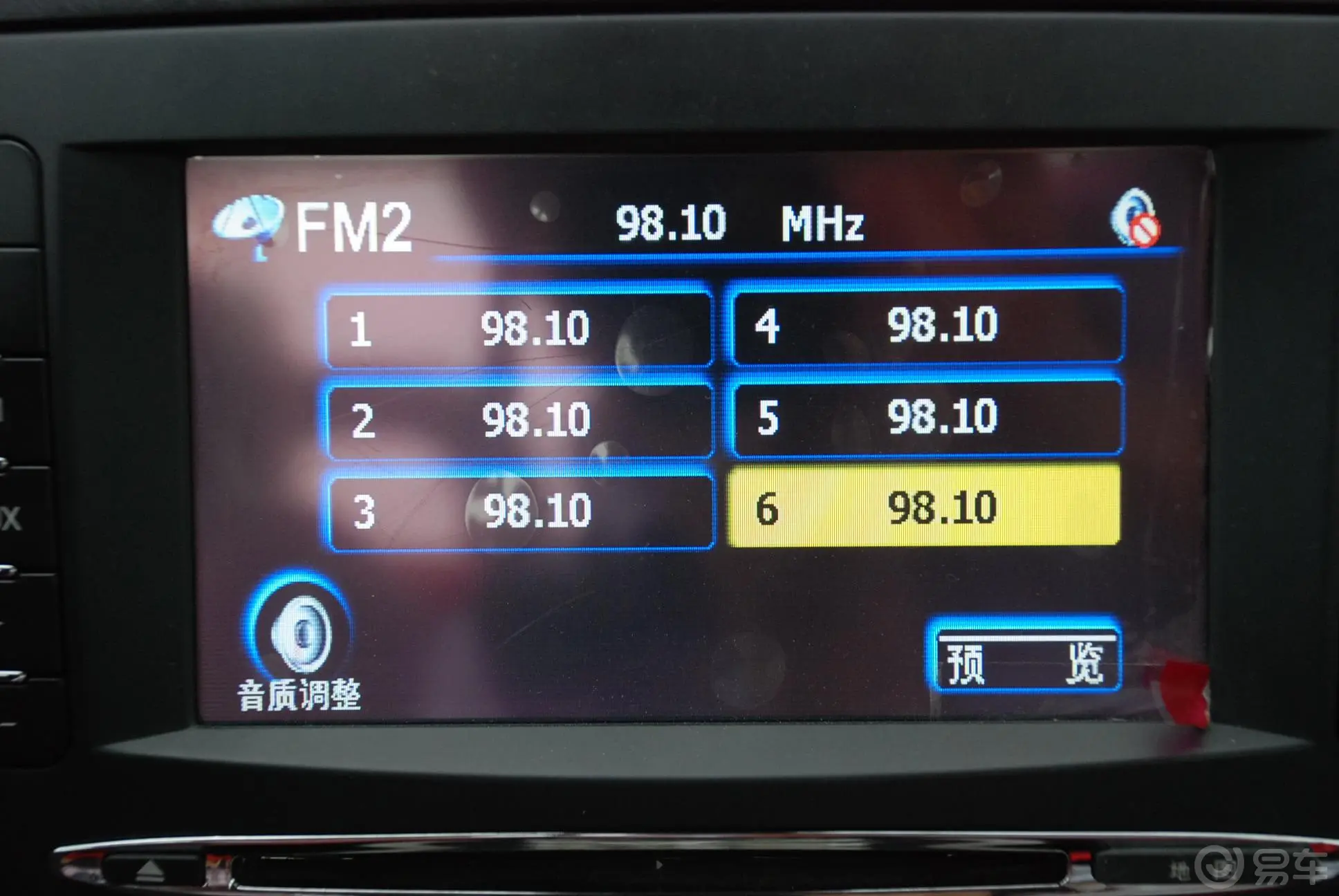 比亚迪S8尊贵型(自动)音响显示屏