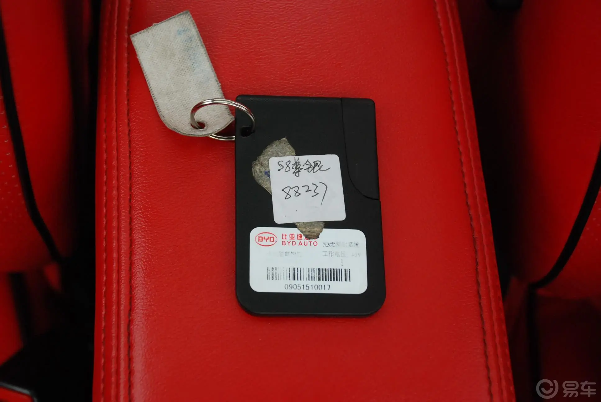 比亚迪S8尊贵型(自动)钥匙（背面，按键）