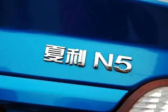 夏利N51.3MT豪华型 国四外观