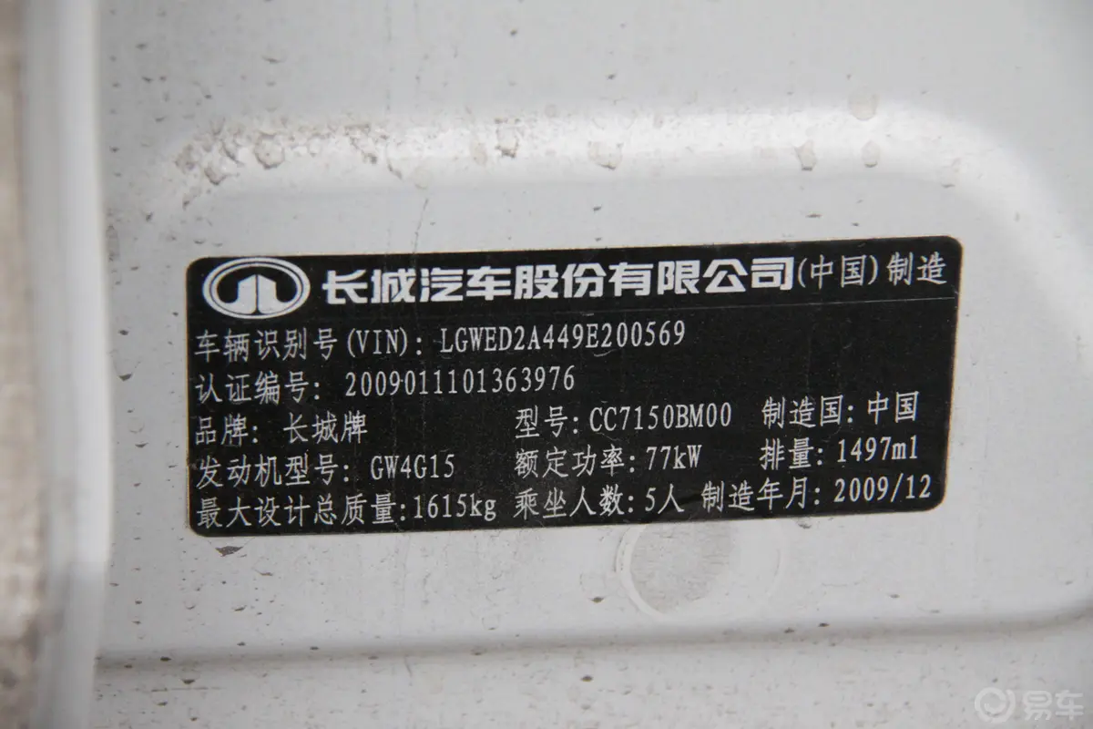 凌傲1.5L VVT 锋锐版 MT内饰