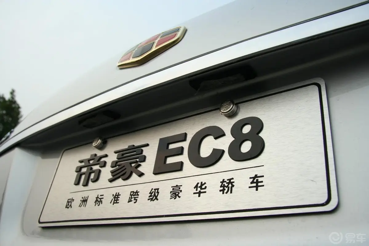 吉利EC82.0L 自动型 行政版外观