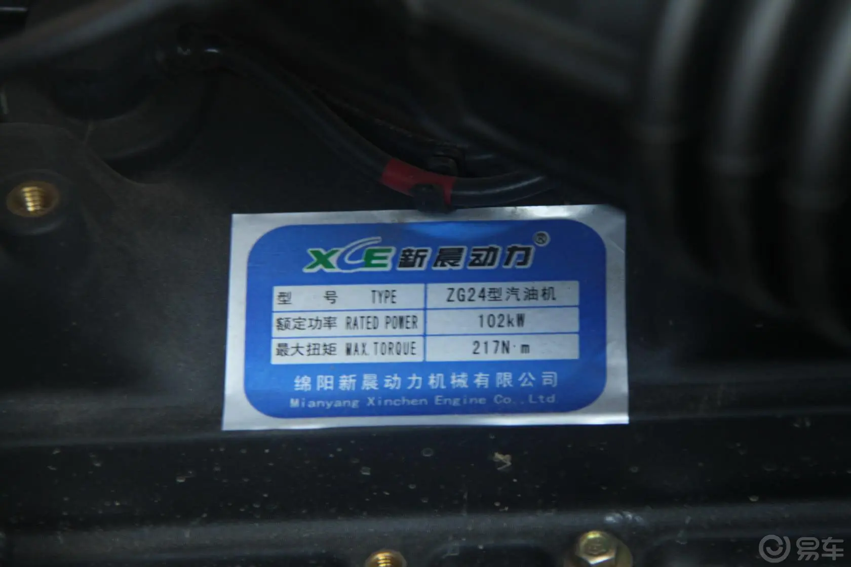 锐骐厢式车2WD 4RB2汽油标准型内饰