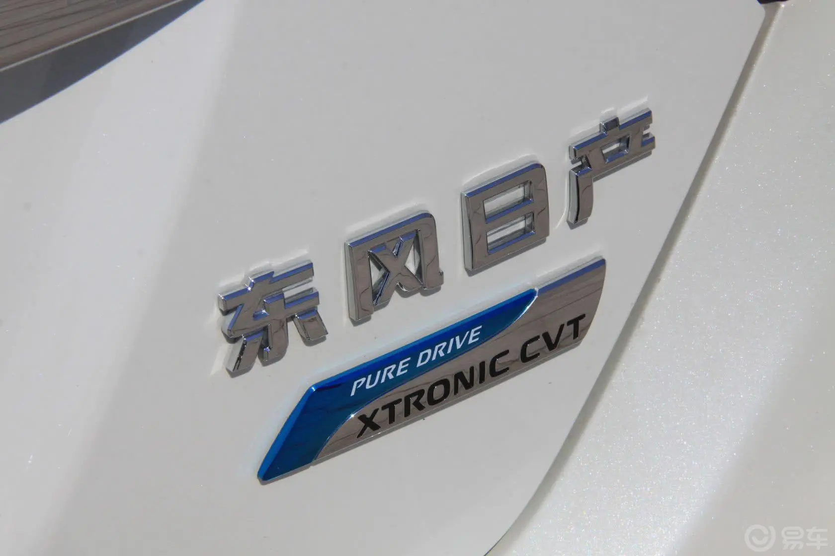 骐达1.6 XE CVT 舒适版尾标