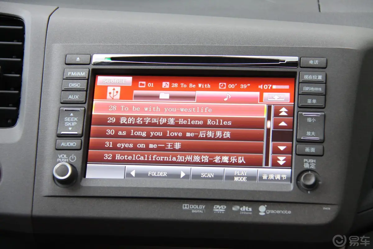 思域2.0L 自动 TYPE-S导航版DVD 车辆控制界面3