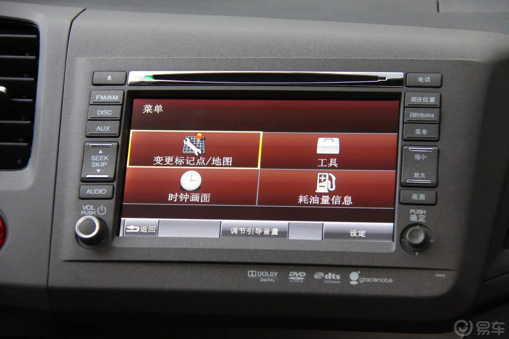 思域2.0L 自动 TYPE-S导航版DVD 车辆控制界面5