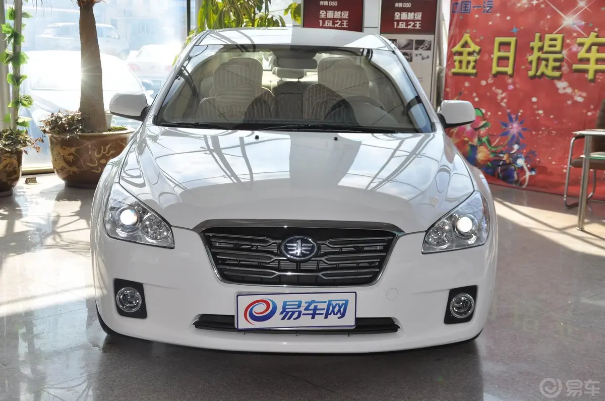 奔腾B501.6L 手动 豪华型外观