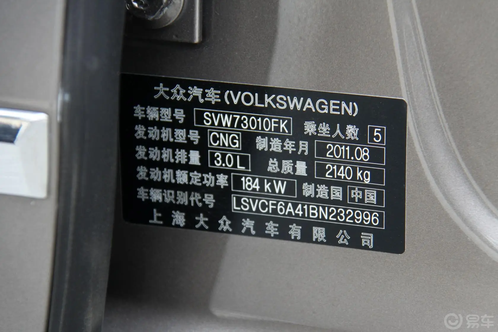 帕萨特V6 3.0L DSG 旗舰尊享版内饰