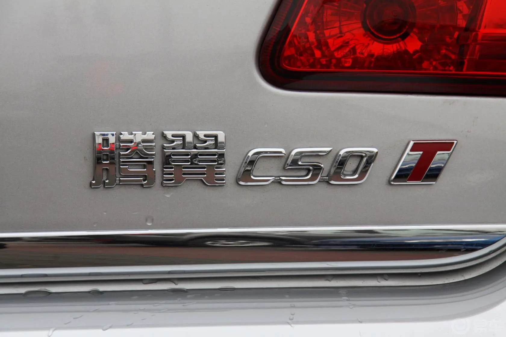 长城C501.5T 手动 精英版尾标