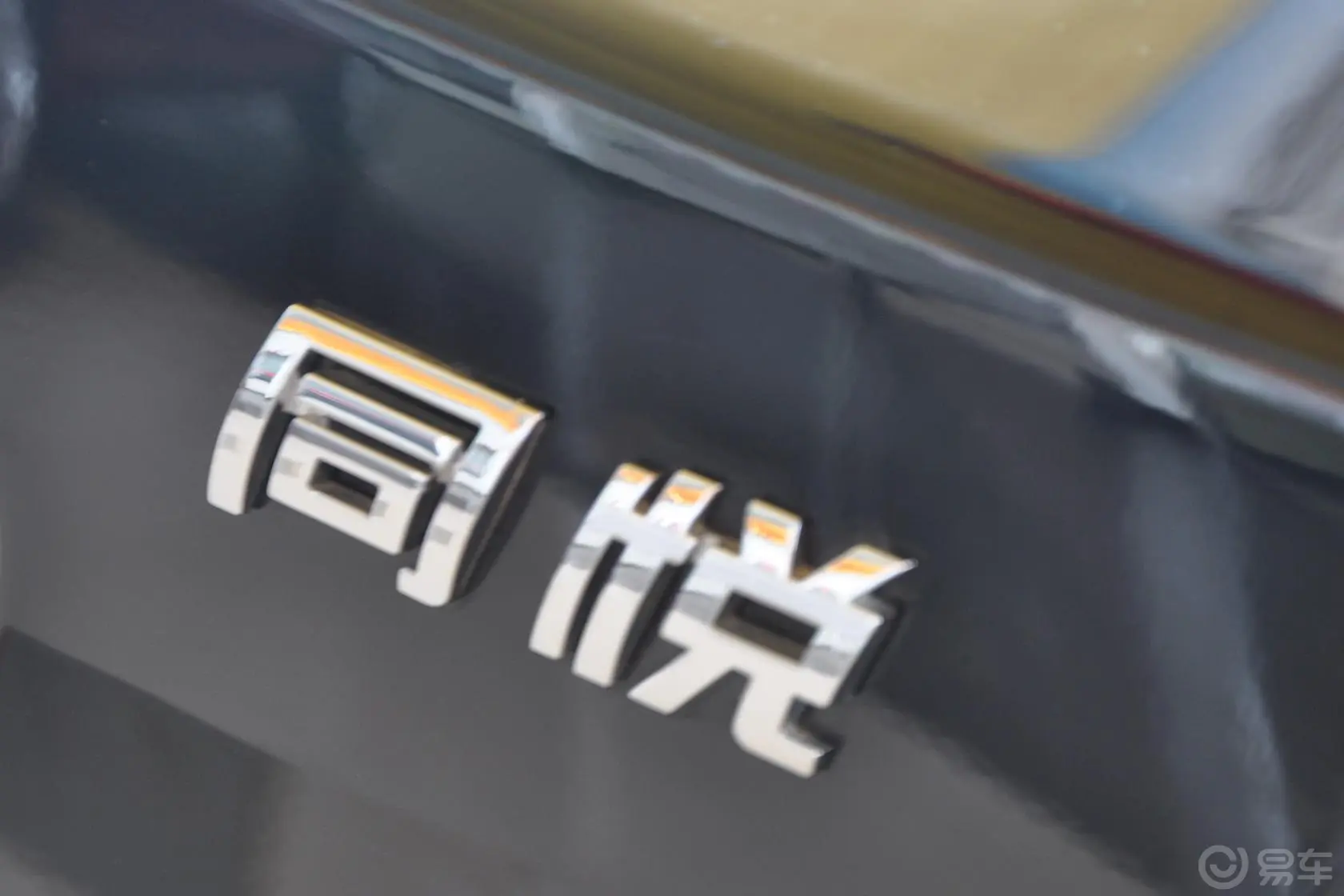 和悦A131.3L 手动 标准型尾标