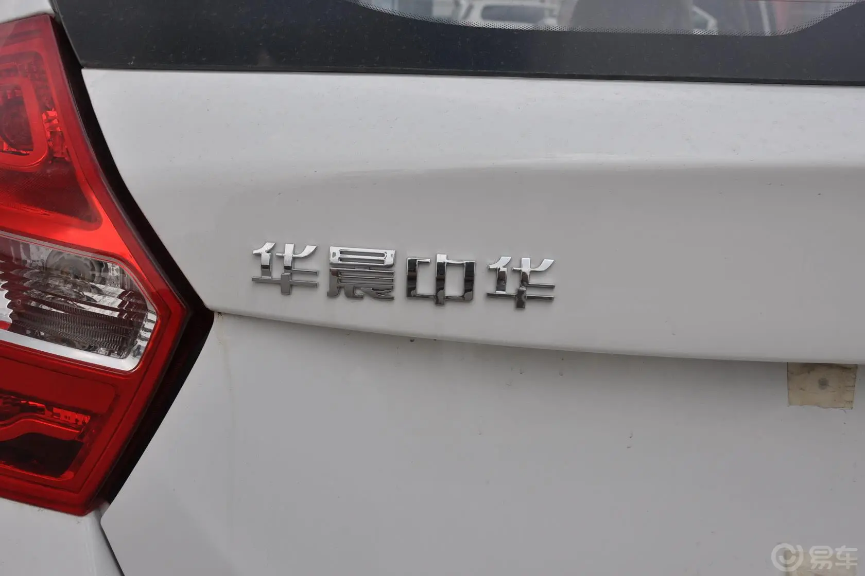 中华H3201.5L 手动 舒适型外观