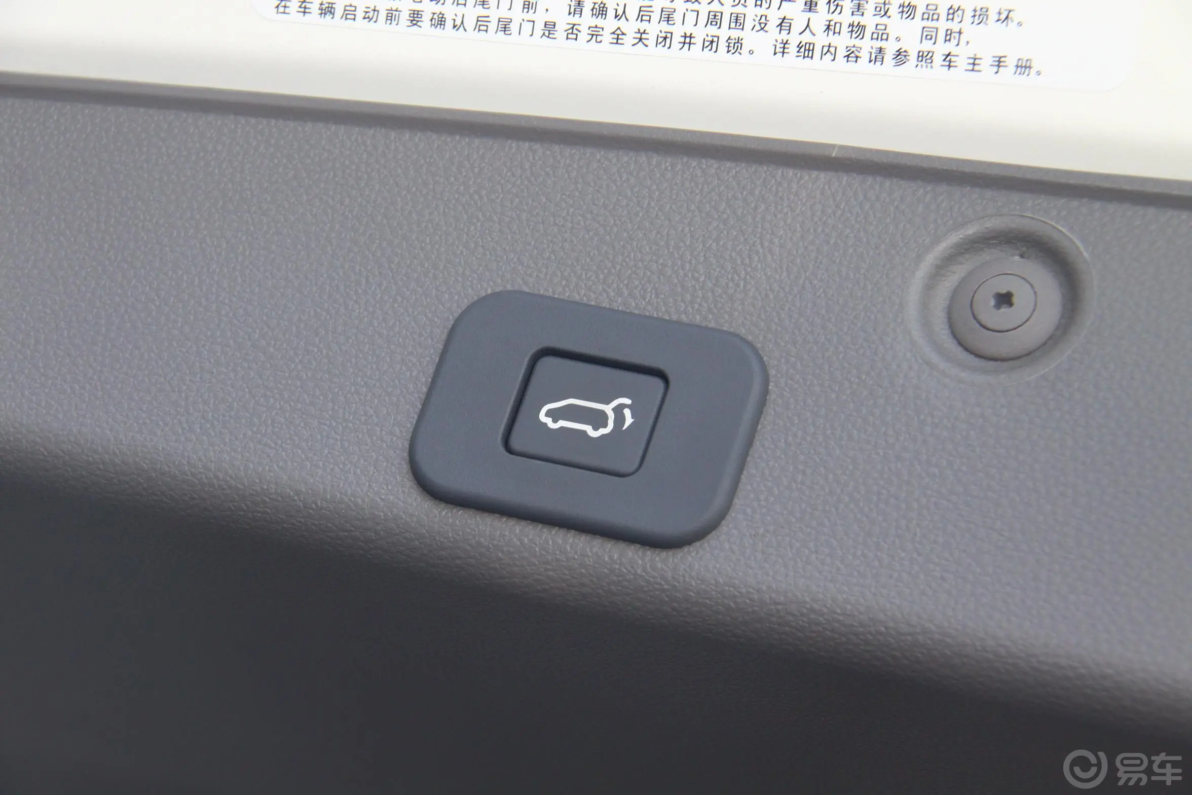 起亚VQVQ-R 2.2T 自动 柴油 豪华版车内行李箱锁定键