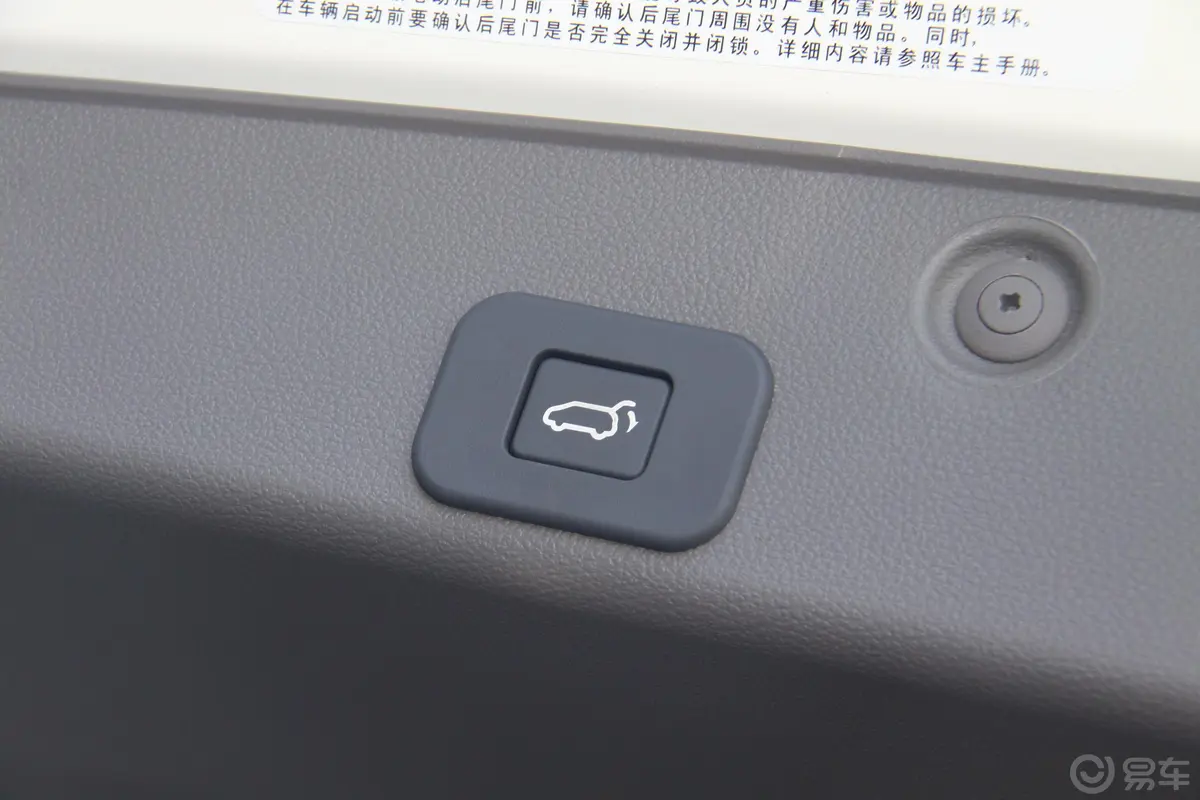 起亚VQVQ-R 2.2T 自动 柴油 豪华版车内行李箱锁定键