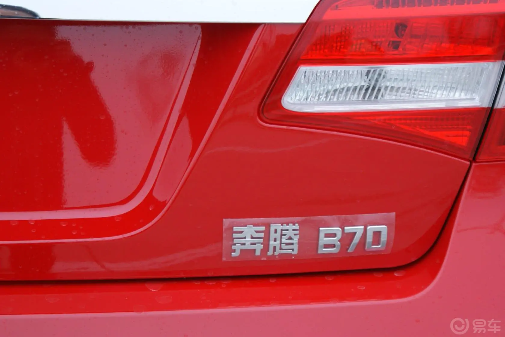 奔腾B701.8L 自动 豪华型外观