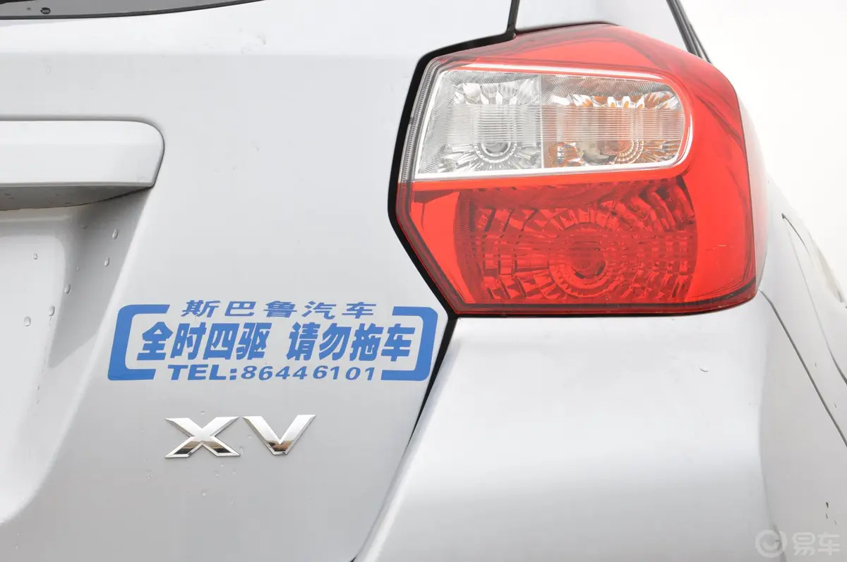 斯巴鲁XV2.0L 自动 舒适导航版外观