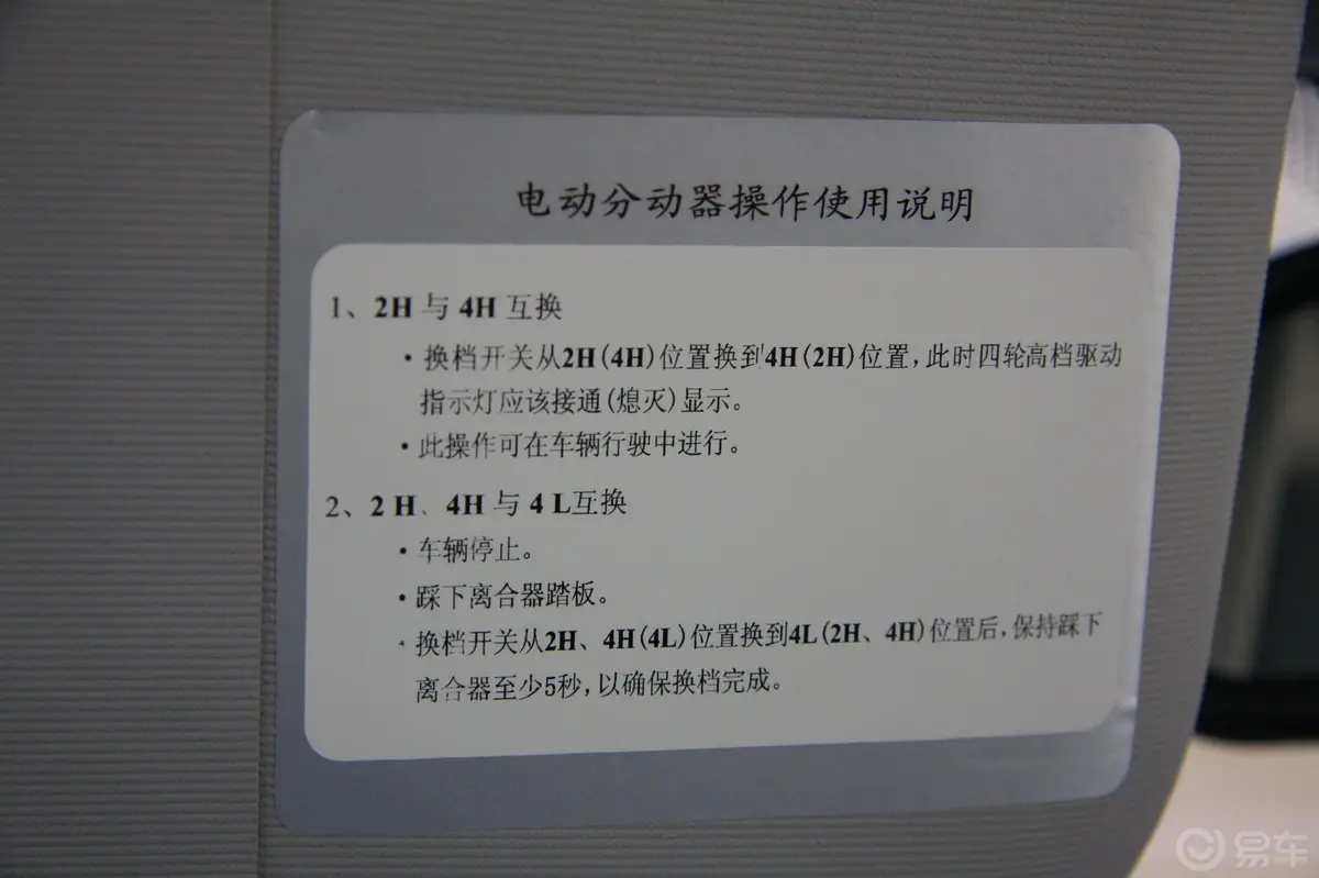 哈弗H5经典智尊版 2.0T 手动 四驱 精英型内饰