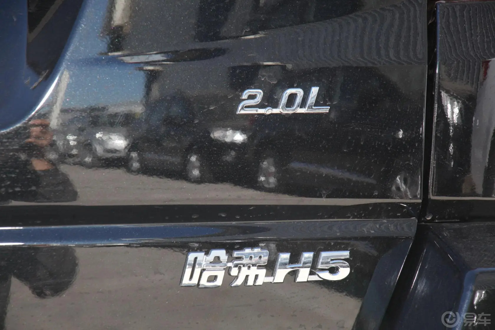 哈弗H5经典智尊版 2.0T 手动 两驱 进取型 柴油版尾标