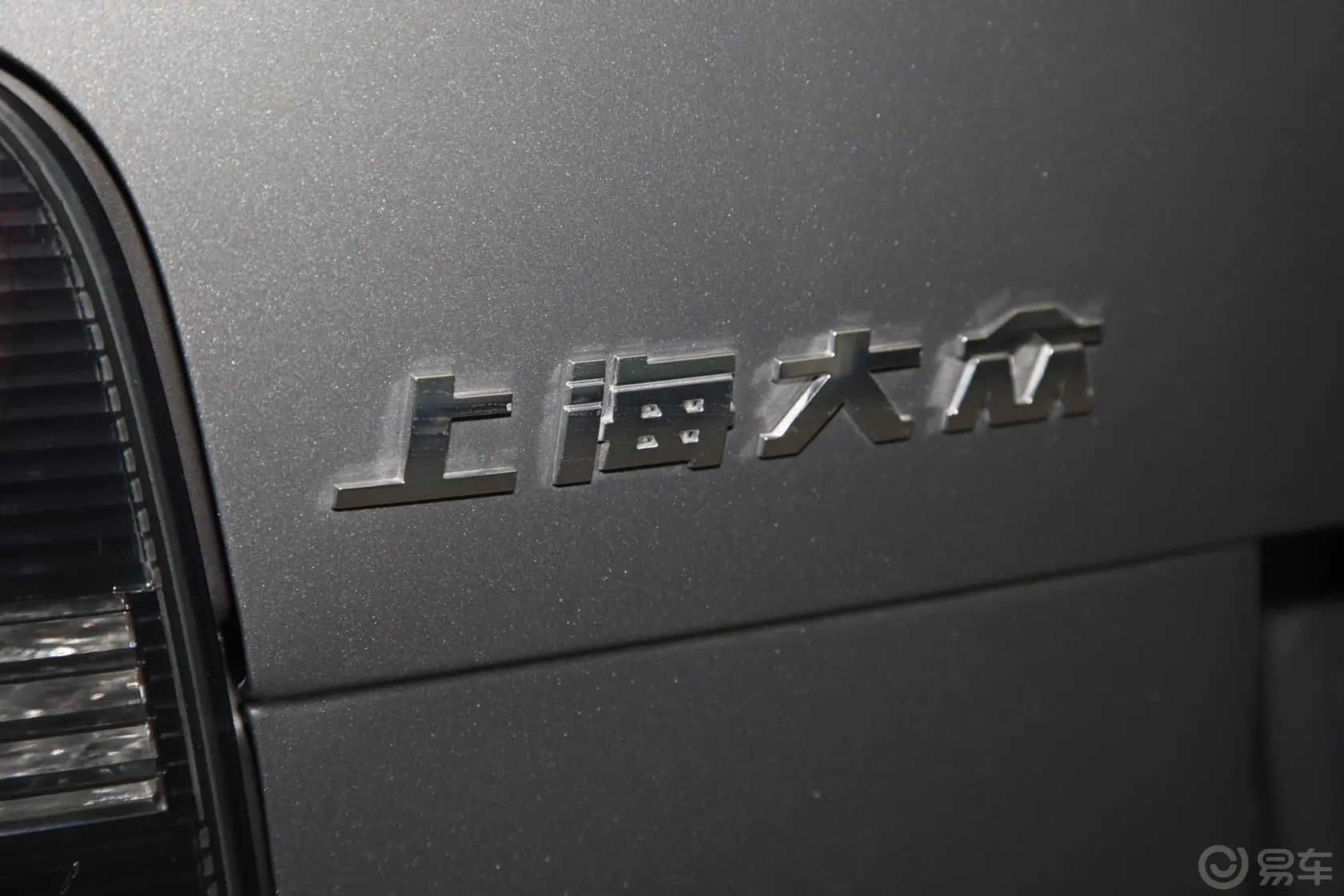 途安1.4T 自动 舒适版 5座尾标