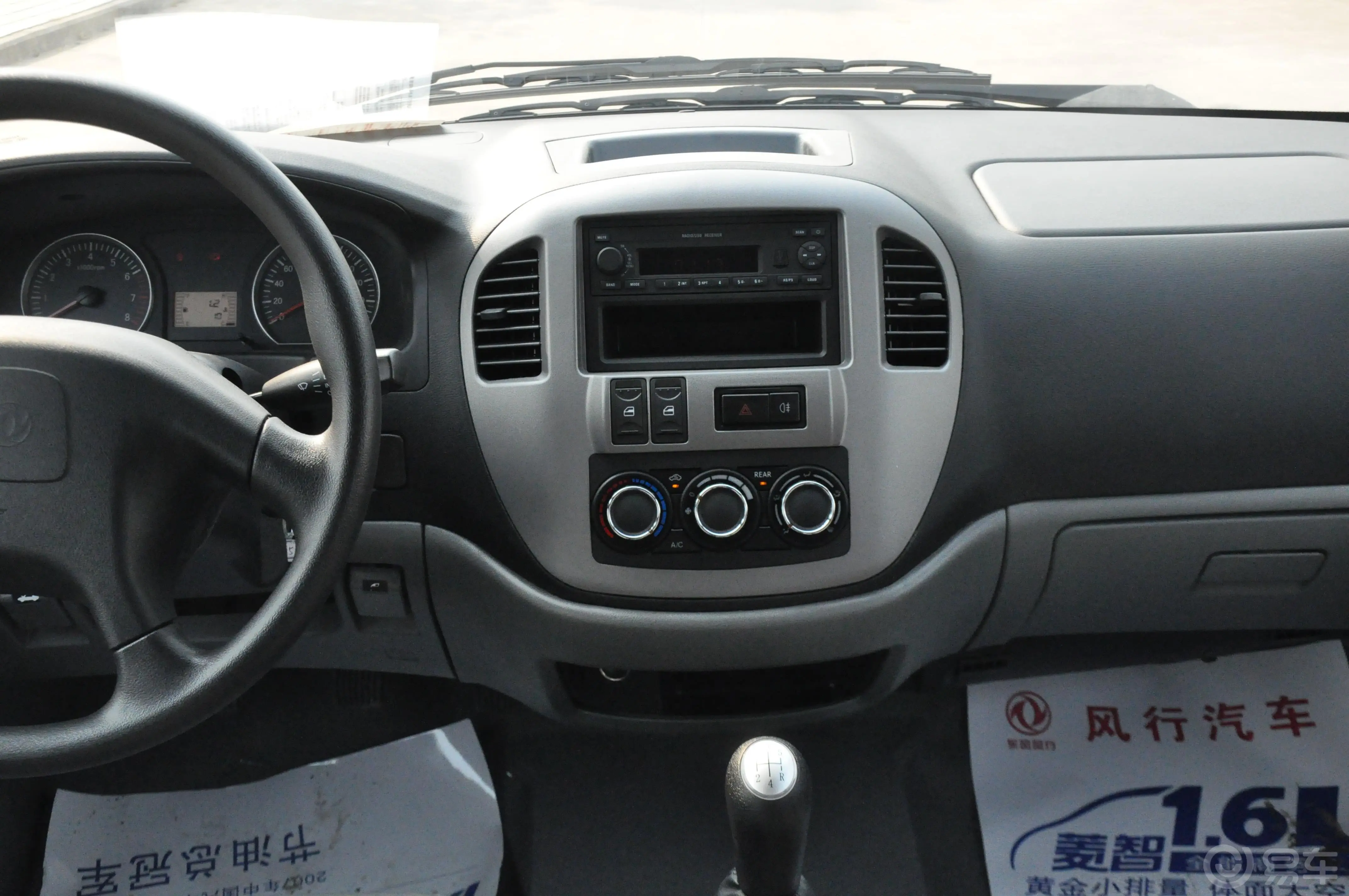 菱智V3 1.5L 手动 7座豪华型中控台驾驶员方向