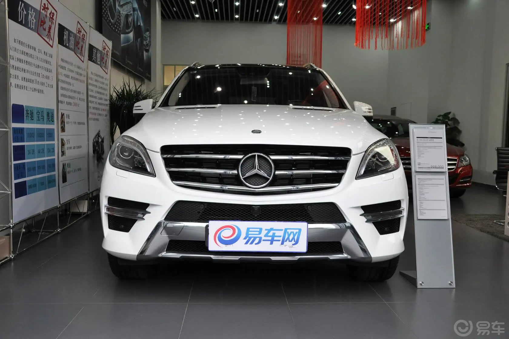 奔驰M级ML400 4MATIC 豪华型正前水平