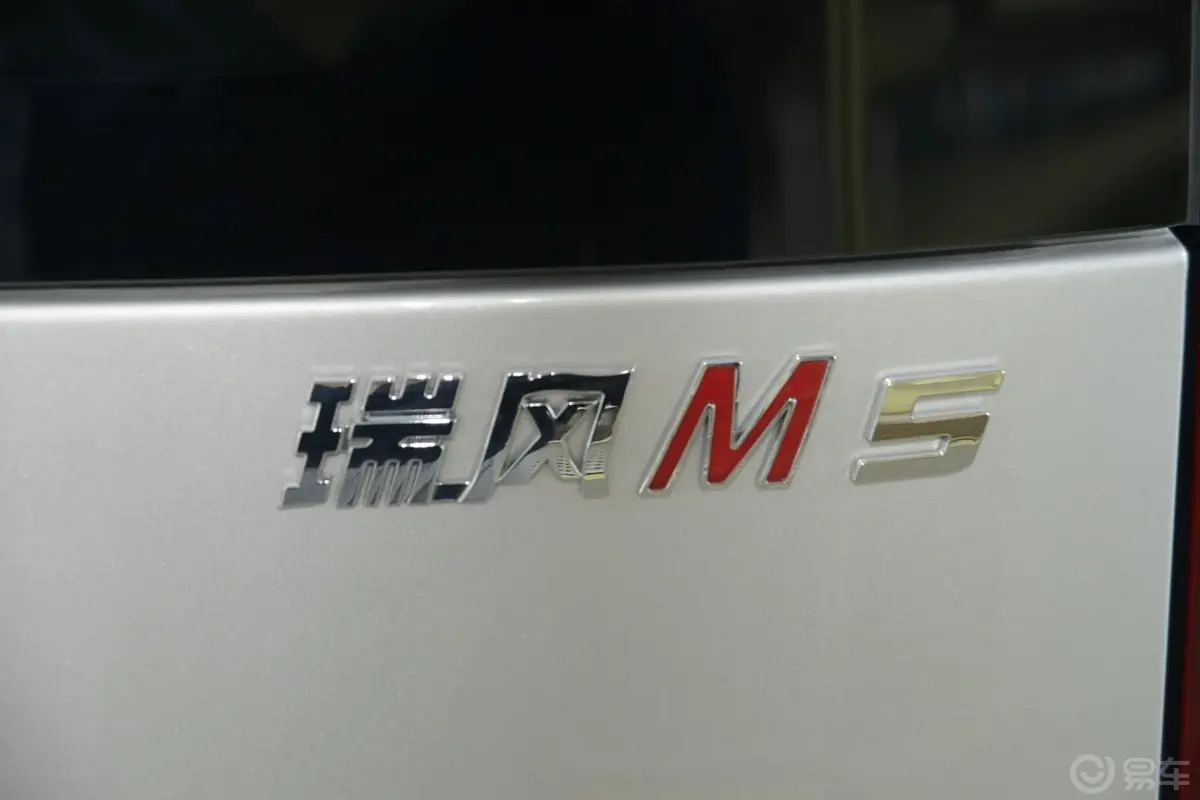 瑞风M5瑞风M5 汽油 2.0T 手动 公务版尾标