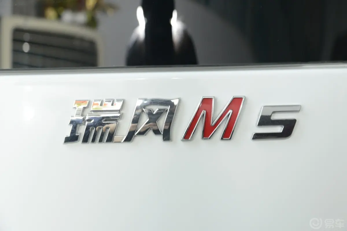 瑞风M5瑞风M5 汽油 2.0T 手动 商务版尾标