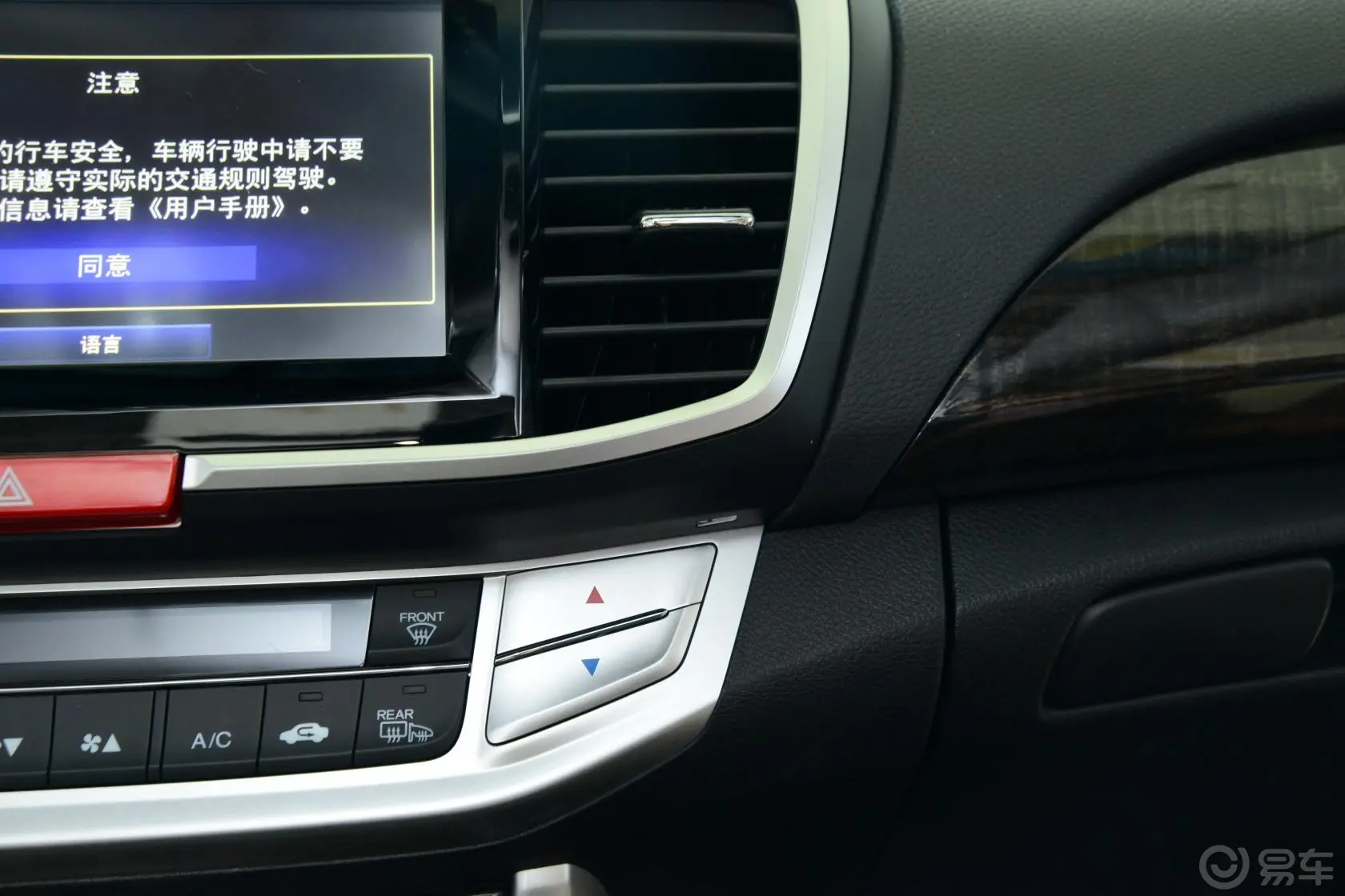 雅阁2.4L LX 舒适版内饰