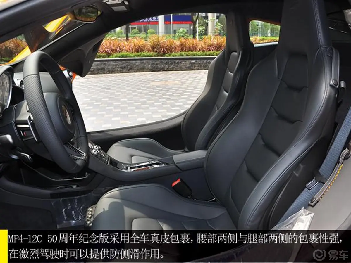 迈凯伦12CMP4-12C COUPE 50周年纪念版外观