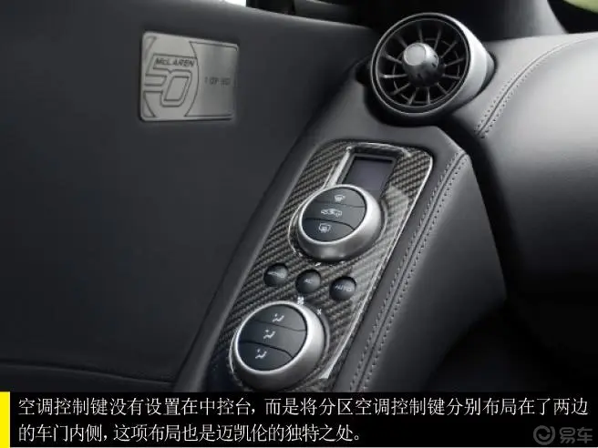 迈凯伦12CMP4-12C COUPE 50周年纪念版外观