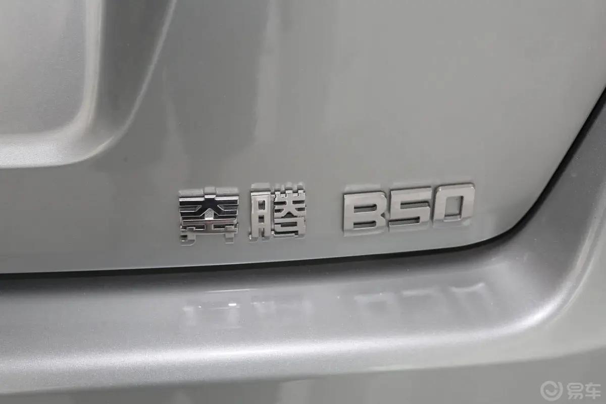 奔腾B501.8L 自动 舒适型尾标