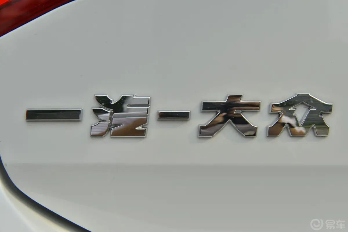 宝来1.4T 自动 舒适型外观