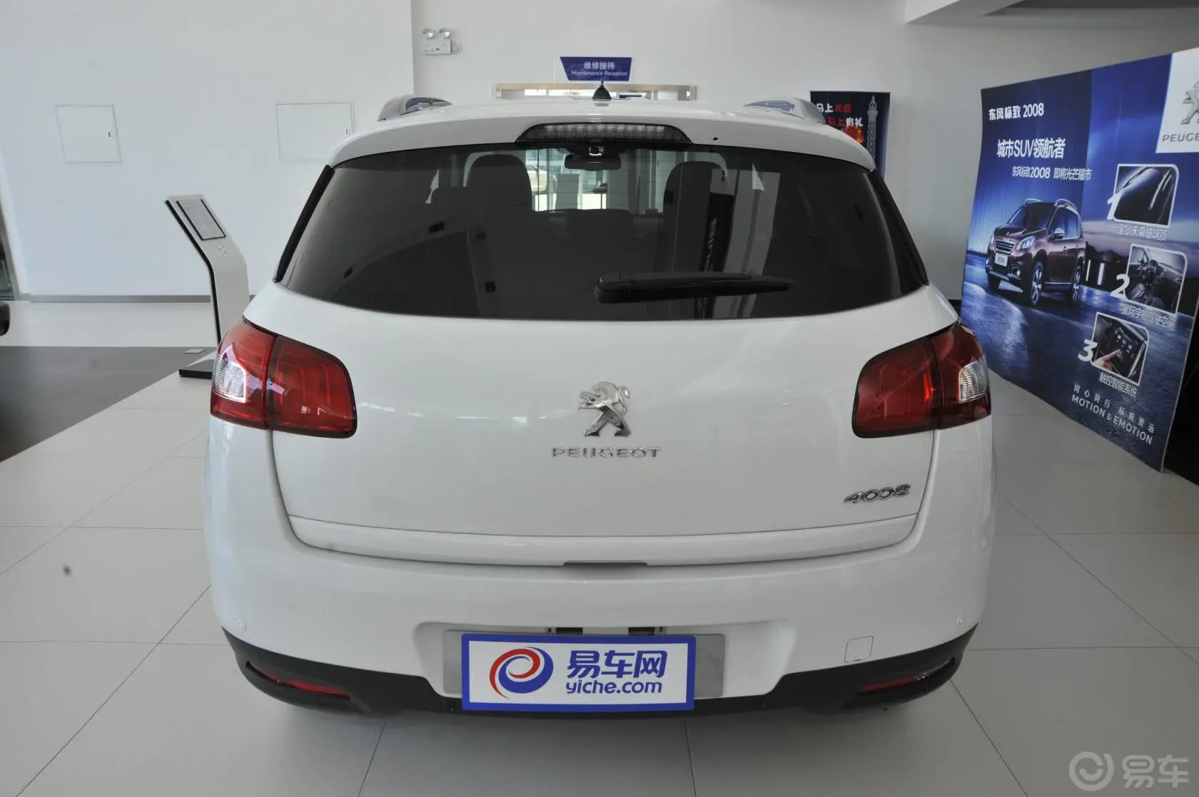 标致4008(进口)2.0L CVT 四驱时尚型正后水平