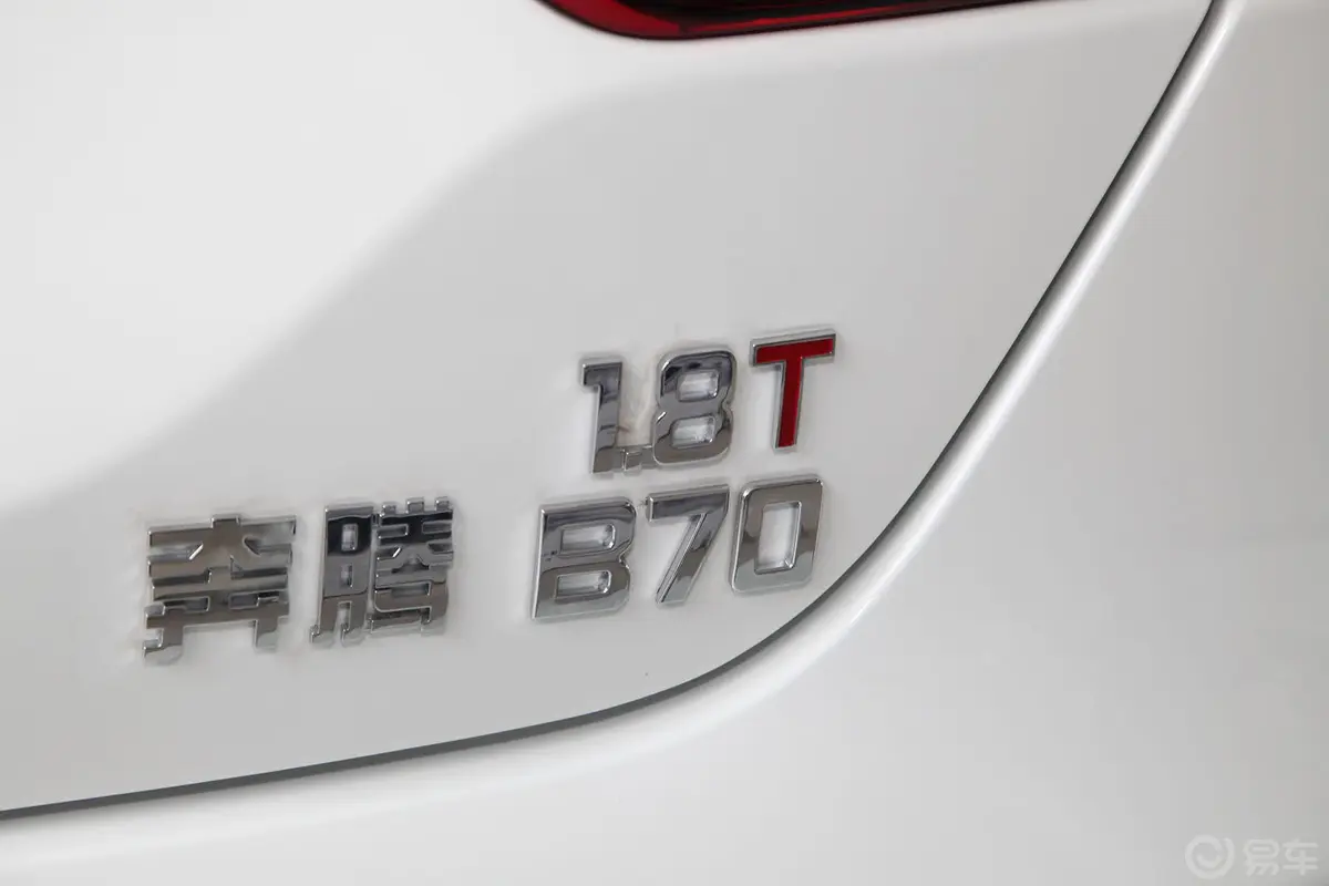 奔腾B701.8T 手自一体 运动豪华型尾标