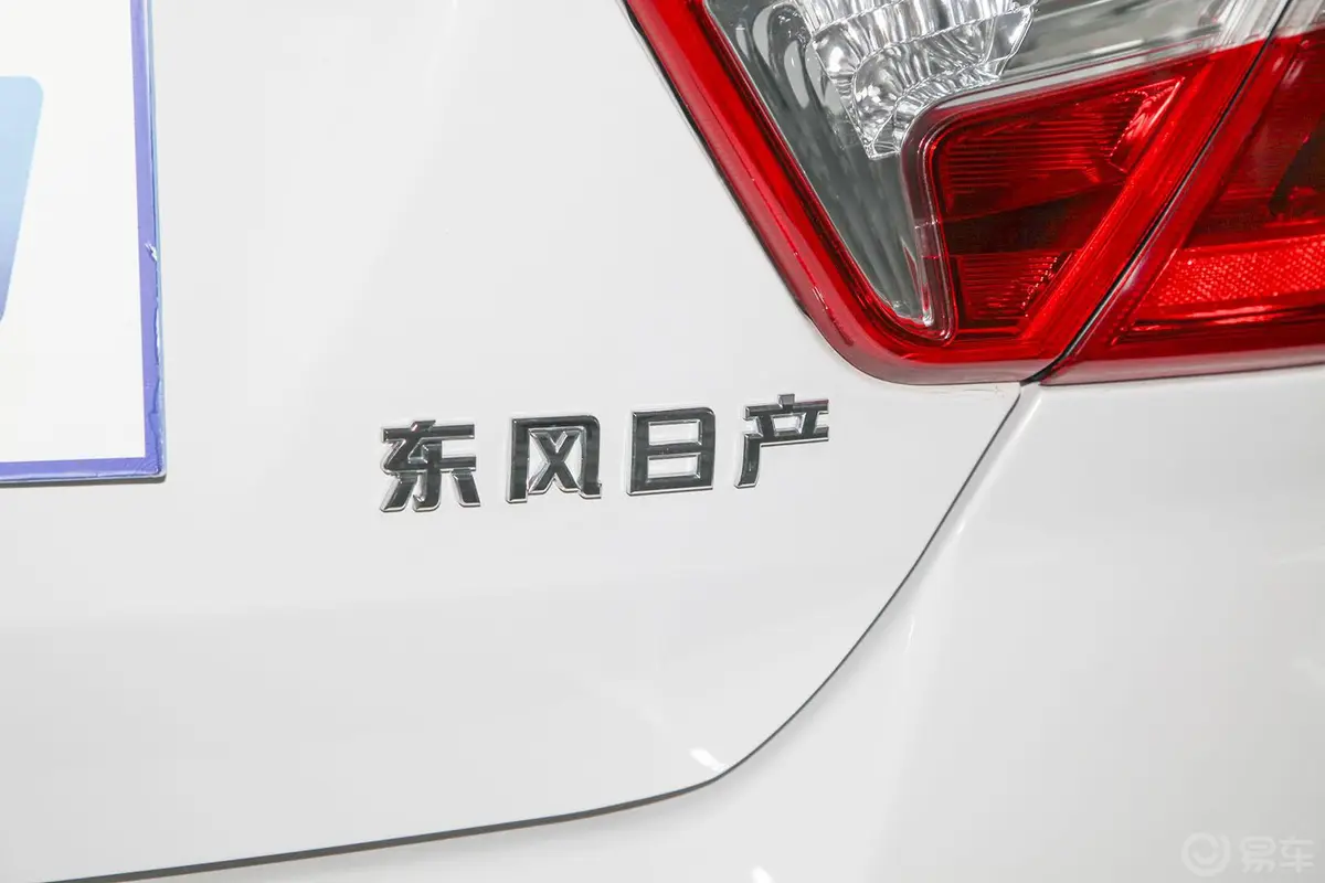 启辰D501.6L 手动 时尚版外观