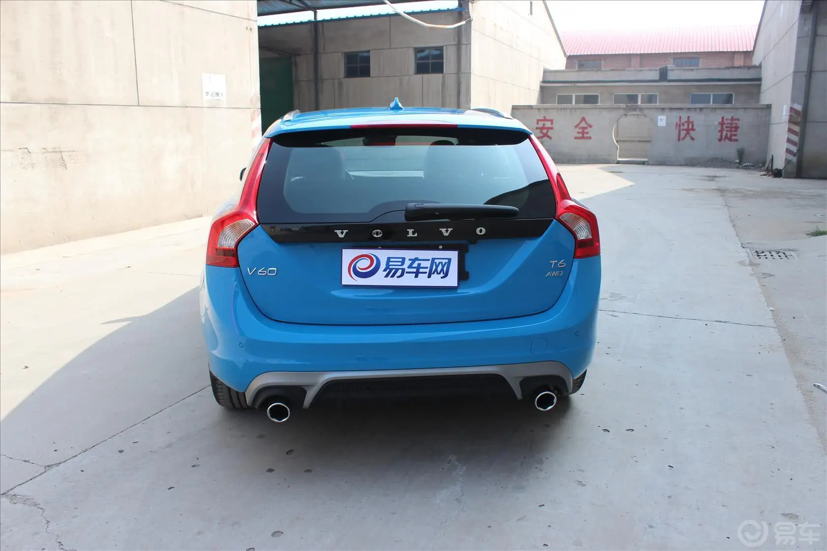 沃尔沃V60T6 AWD 个性运动版正后水平