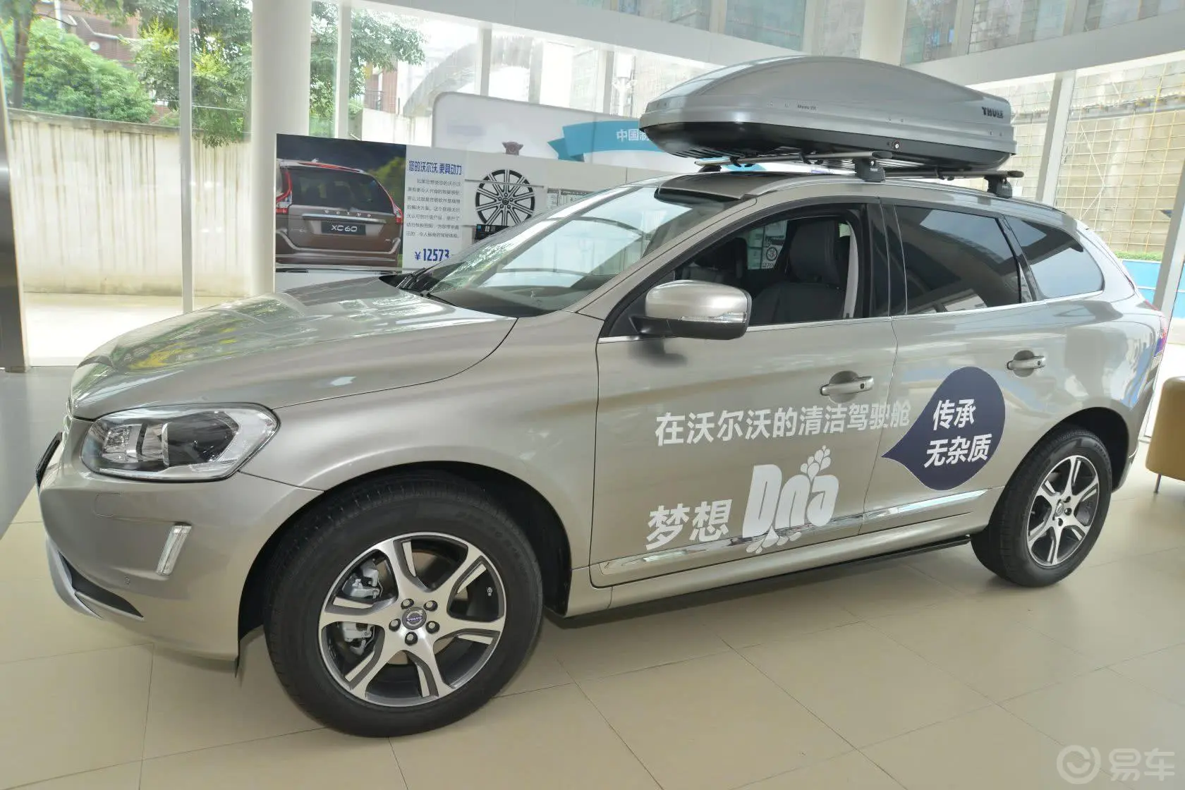 沃尔沃XC60(进口)2.0T T5 智雅版正侧车头向左水平