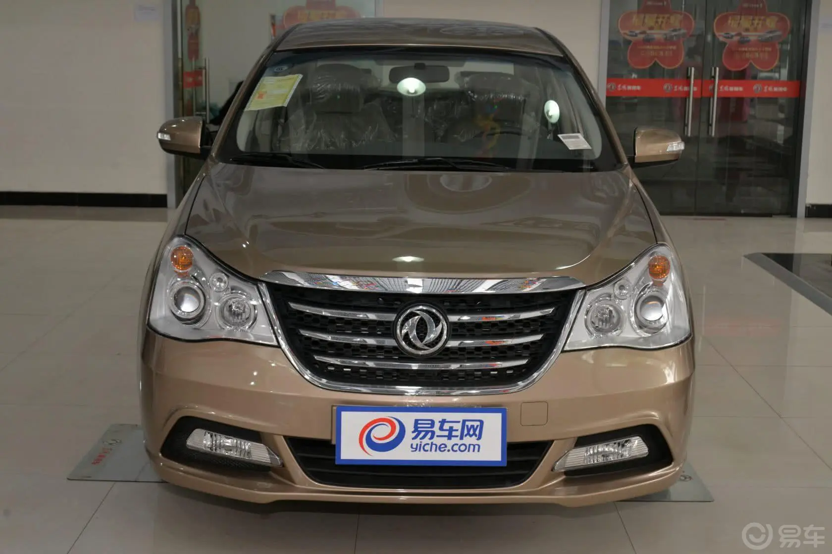 风神A601.6L 自动 豪华型正前水平