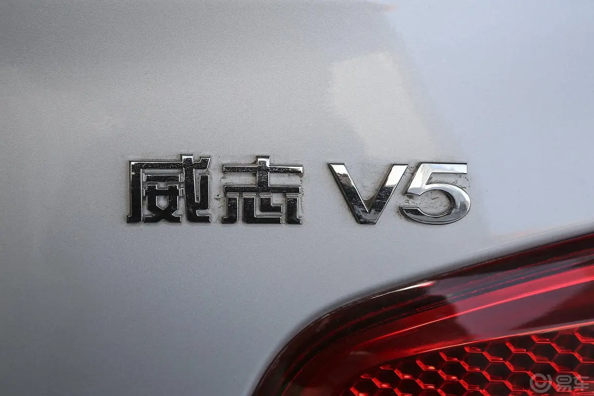 威志V51.5L 手动 进取版外观