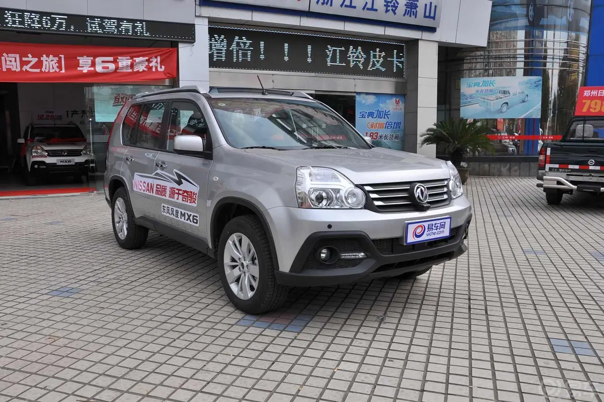 风度MX6CVT 4WD 梦想版正前水平