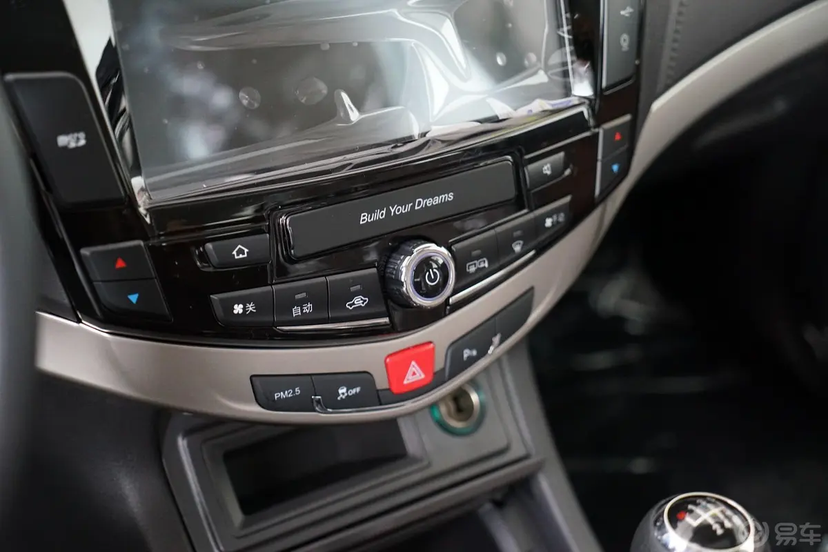 比亚迪S71.5T 手动 尊贵型 7座空调