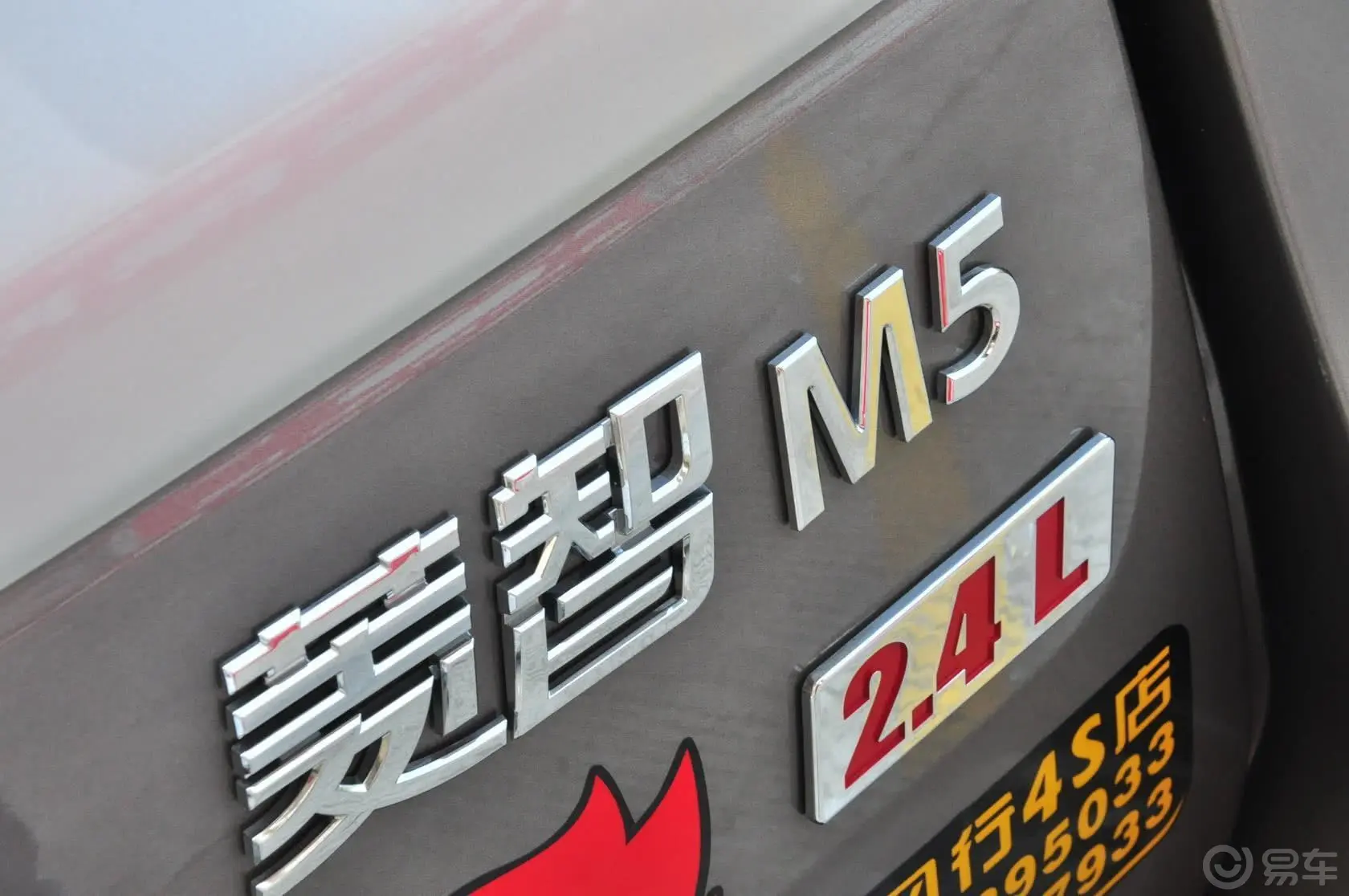 菱智M5-QA 2.4L 手动 7座长轴豪华型尾标