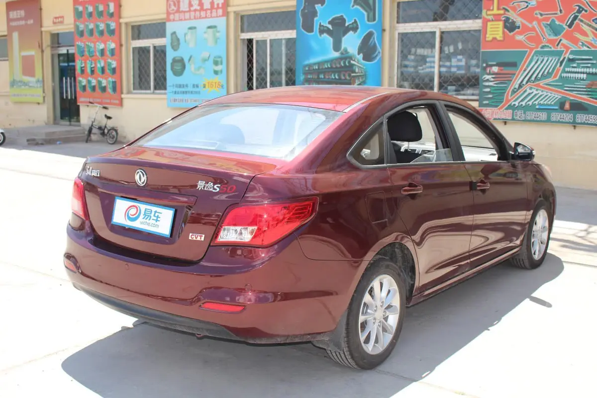 景逸S501.6L CVT 豪华型侧后45度车头向右水平