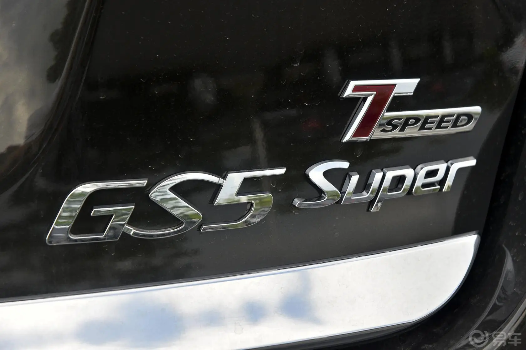 传祺GS5 Super1.8T 双离合 前驱 舒适版尾标