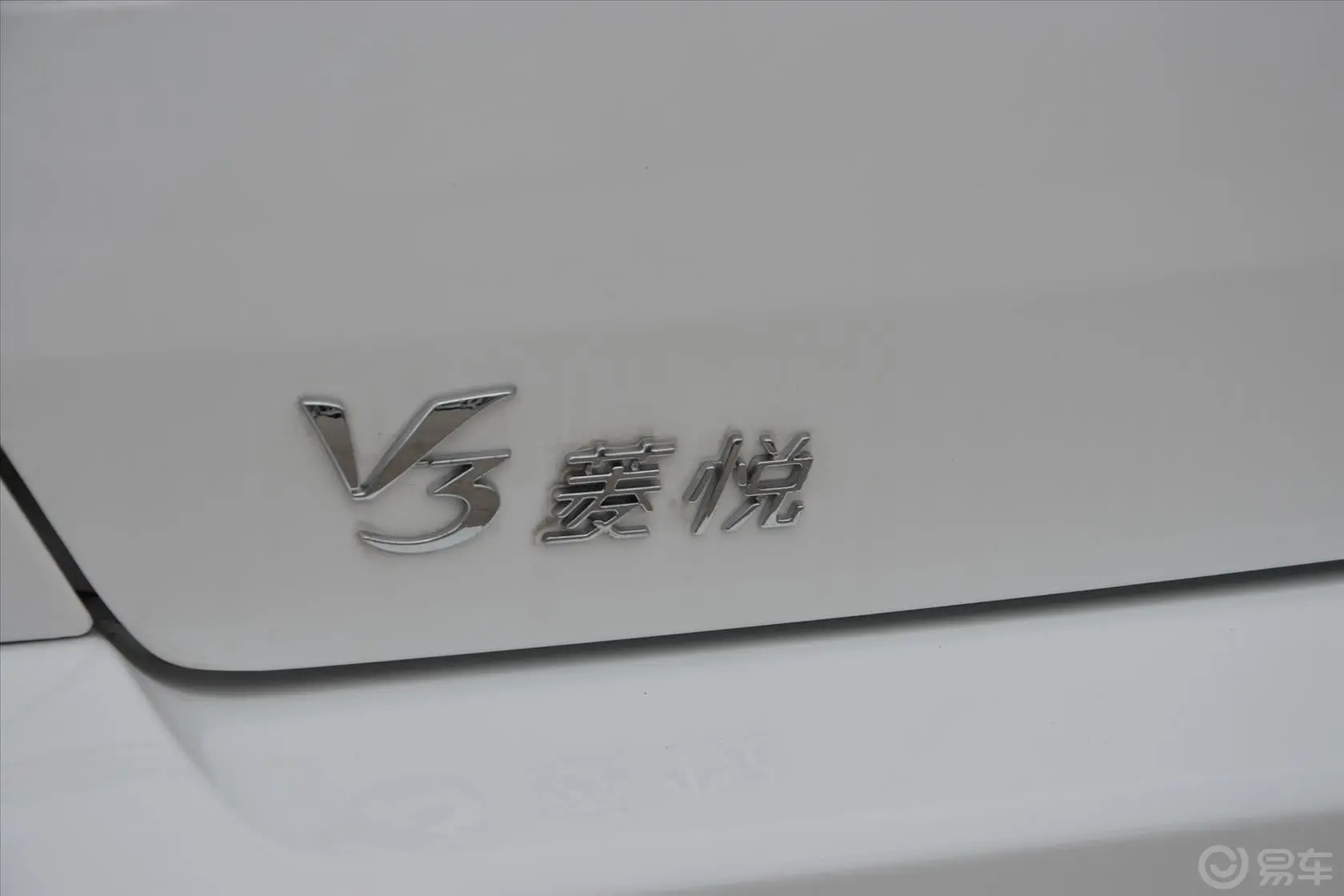 V3菱悦1.5L 6AT 幸福版尾标