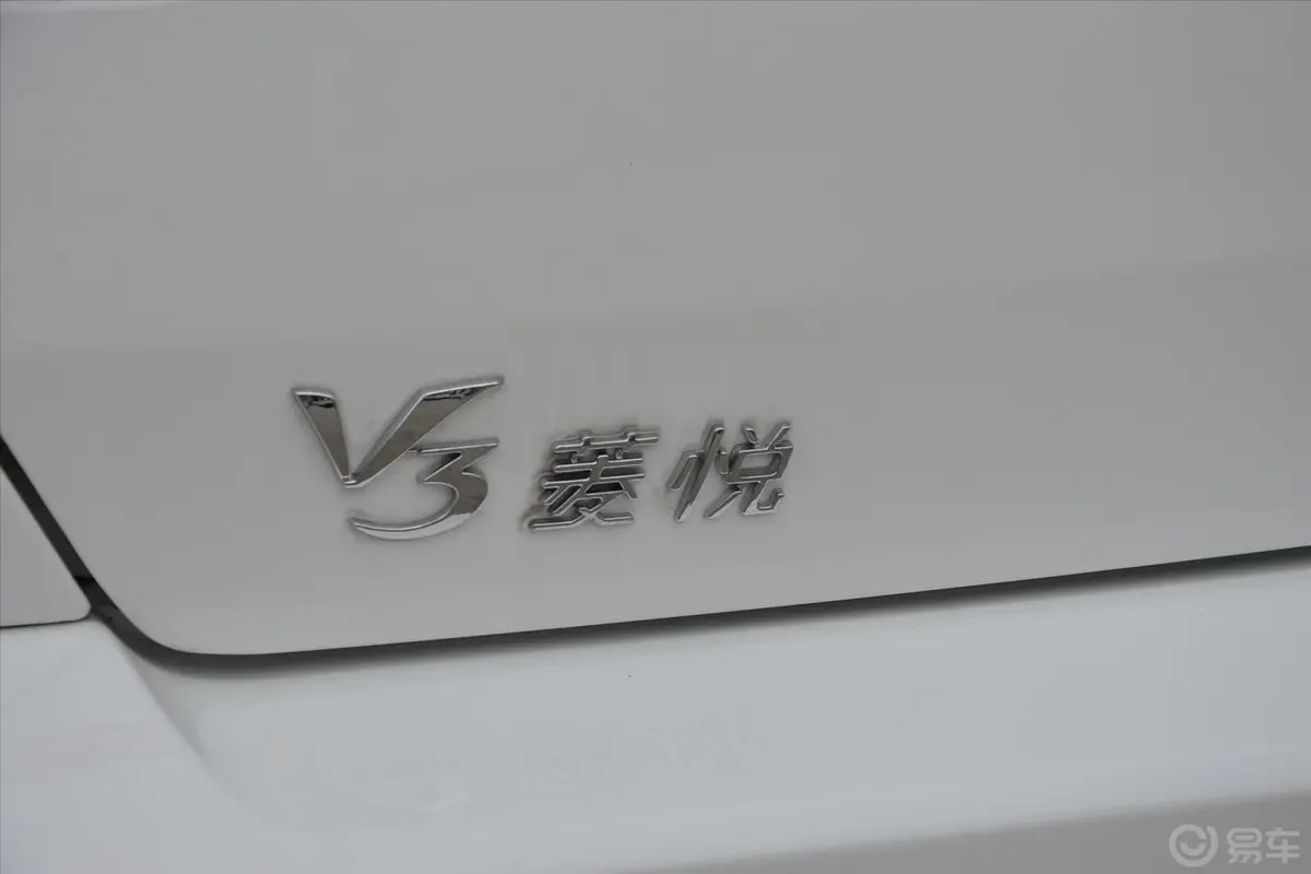 V3菱悦1.5L 6AT 幸福版尾标